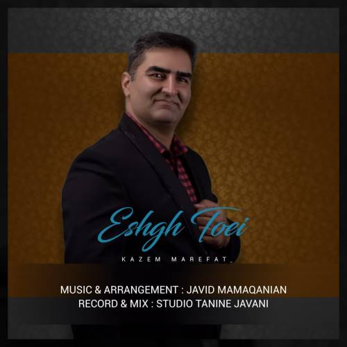 کاظم معرفت عشق تویی